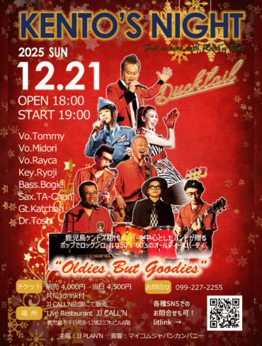 12月21日 KENTO'S NIGHT